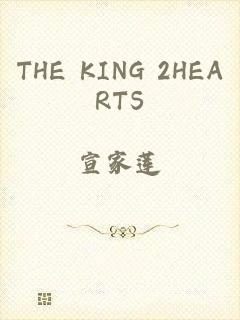 THE KING 2HEARTS